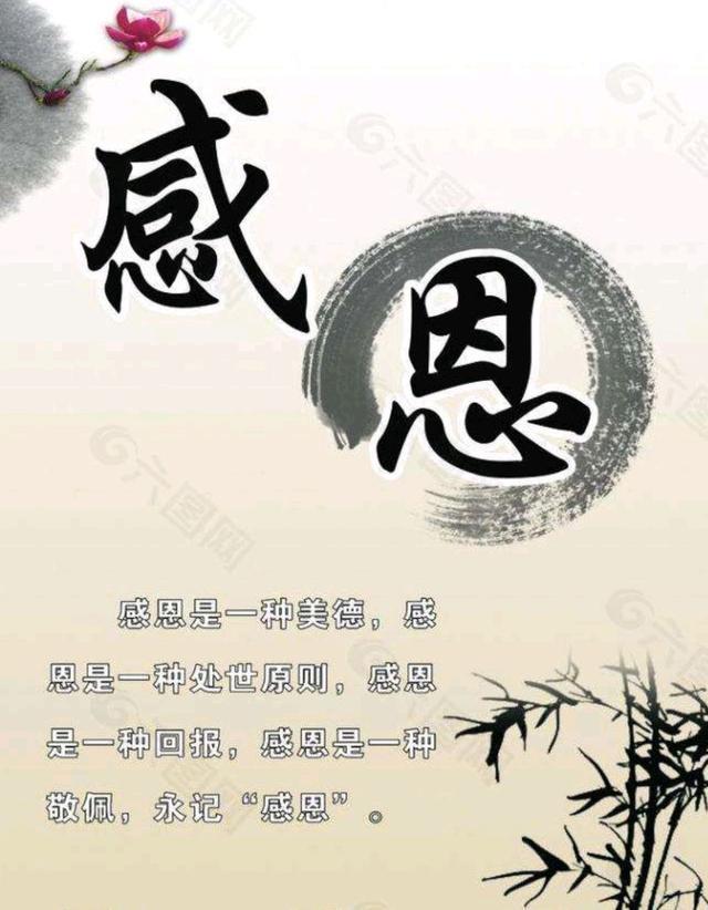 你相信不懂感恩的人会遭到报应吗?愿你的