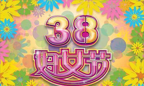 2019年三八妇女节冠世榴园门票优惠政策