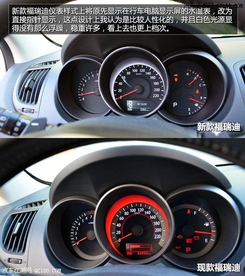 老车主的心声 试驾新福瑞迪1.6l自动挡