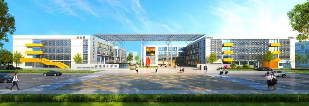 禹王中学蚌埠校区 2015年8月,禹王学校特聘全国知名教育家,南京南大