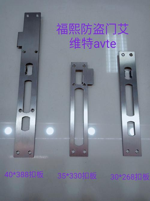 艾维特avte机械锁体33035福熙防盗门锁体26830全自动指纹锁体
