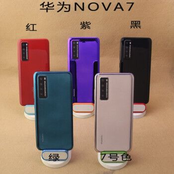 华为nova7se颜色,华为nova7se参数 华为nova7手机模型机 仿真可亮屏nova7se 7pro样板展示机玻璃屏 金柚
