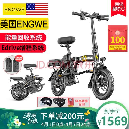 英格威电动自行车tdt002z