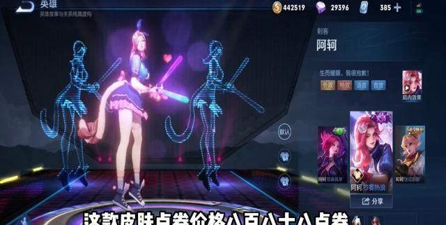 王者荣耀阿轲全皮肤手感特效排名节奏热浪只能排第二