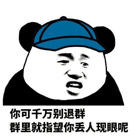 群里搞笑表情包:魔镜啊魔镜,我是这个群里最美的吗