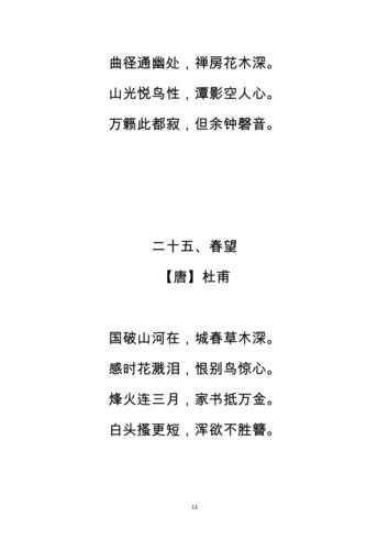 少儿古诗100首个人精选