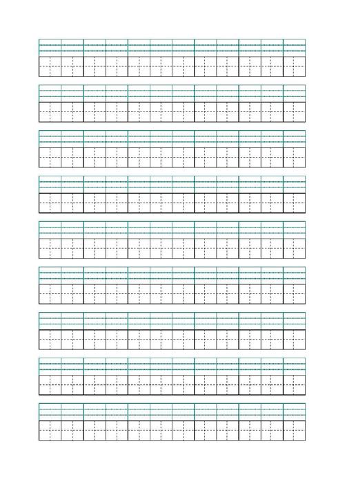 田字格练字字帖模板