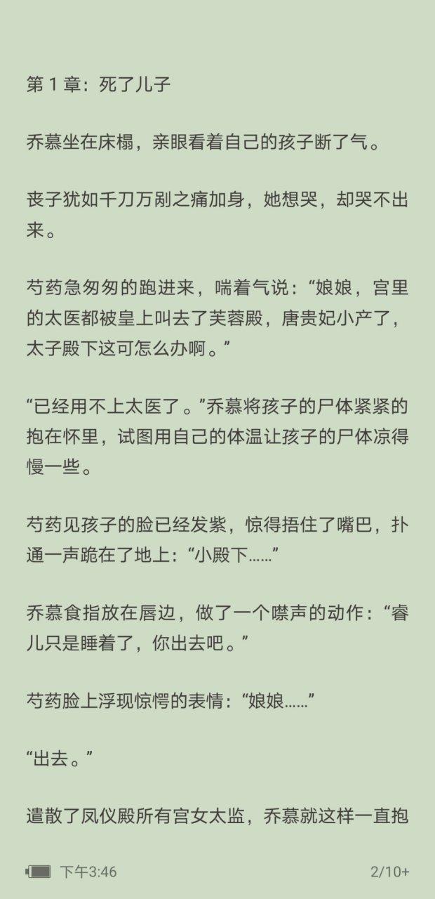 爆抖音《乔慕  唐北尧》权雯 抖音《乔慕  唐