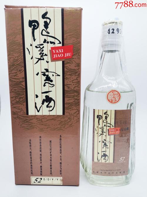 鸭溪窖