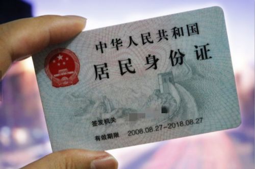 一名90后女子通过微信收购他人的真实二代身份证,然后再从"微信群"