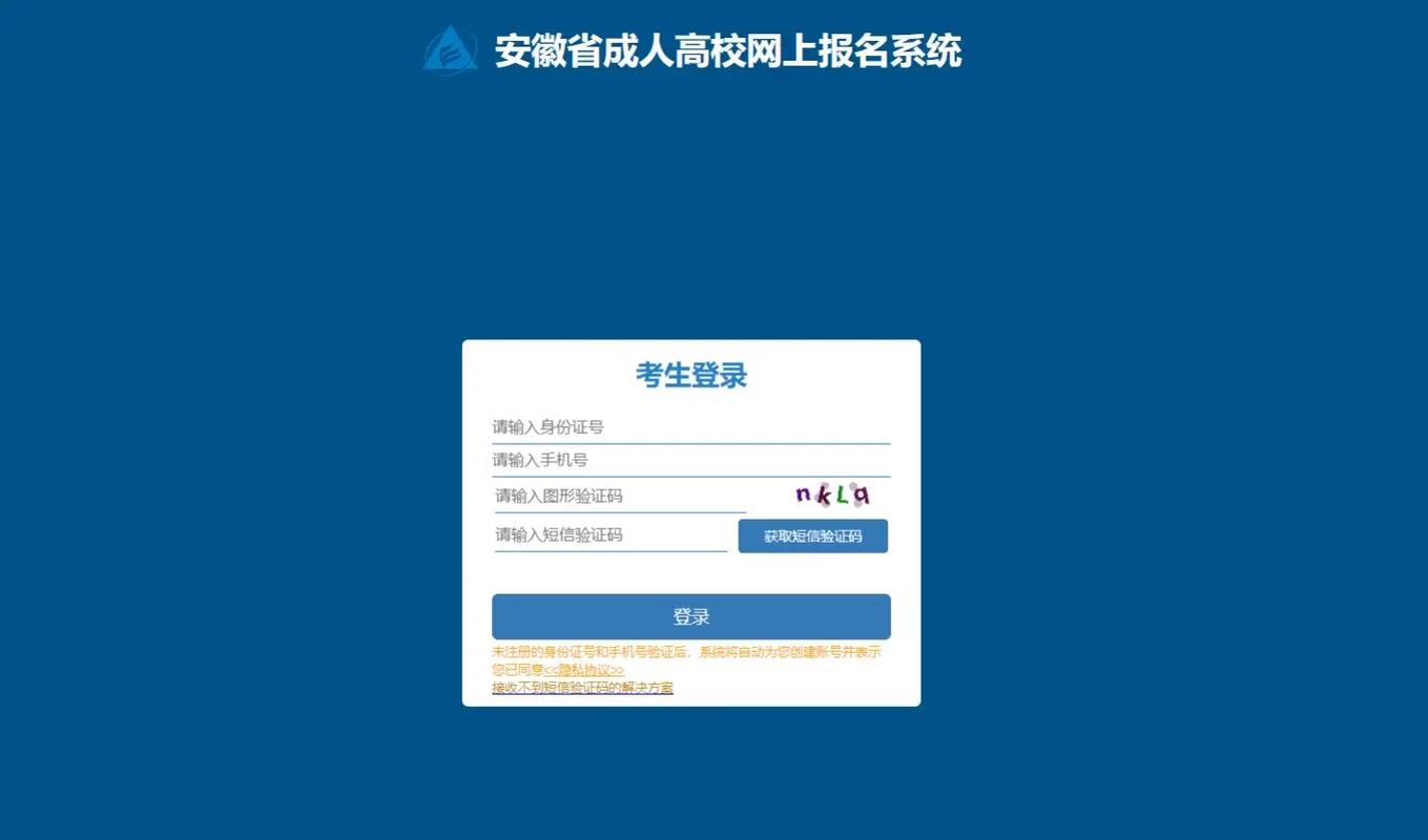 2023年安徽成人高考网上报名.安徽成人高考网报第一天.截止