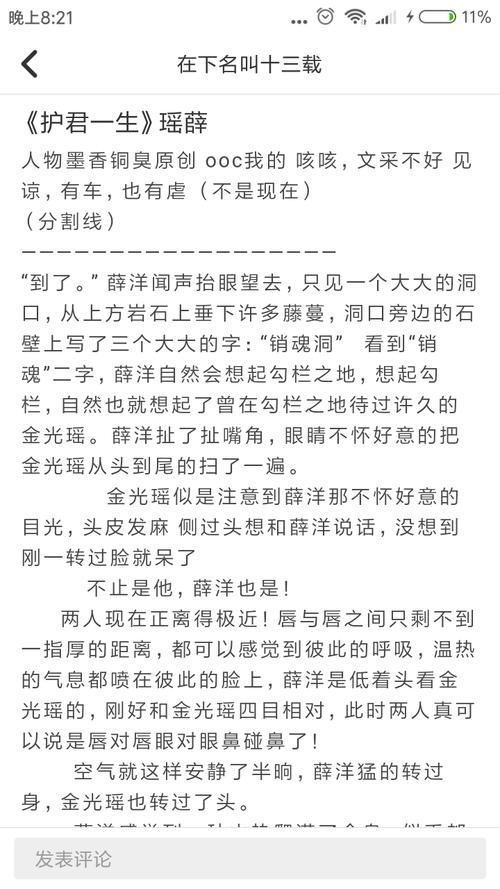 文章被屏蔽了唉 发图片给你们看 无奈死我 瑶薛·恶友·