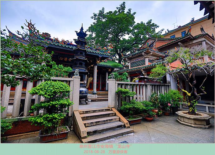 泉州晋江市安海镇"龙山寺"