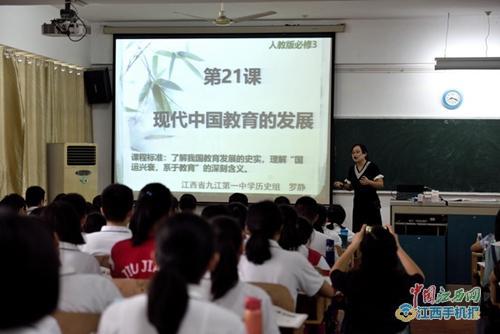 九江一中罗静老师上课