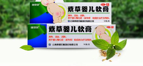 康恩贝 紫草婴儿软膏 10克/支