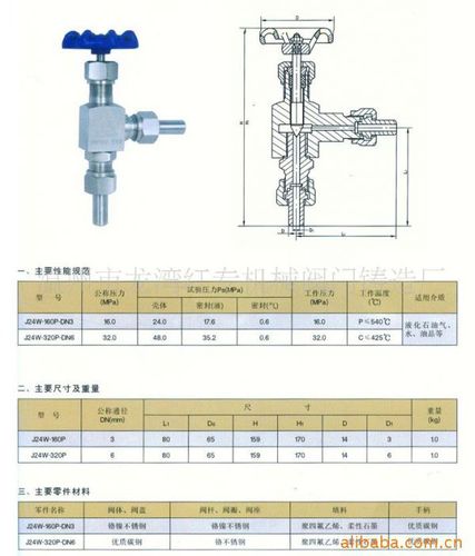 出厂价配套供应不锈钢针型阀仪表阀系列针阀