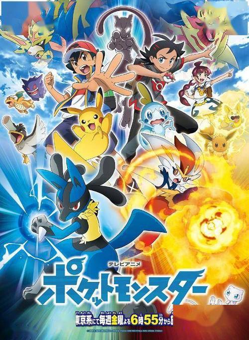 超梦即将登场《精灵宝可梦》新无印,超梦:没想到吧,我