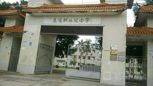 遂溪县北坡中学