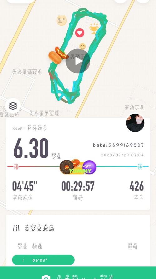 30公里, 29分57秒  刷新了最快跑步配速的个人纪录  开启跑步实况