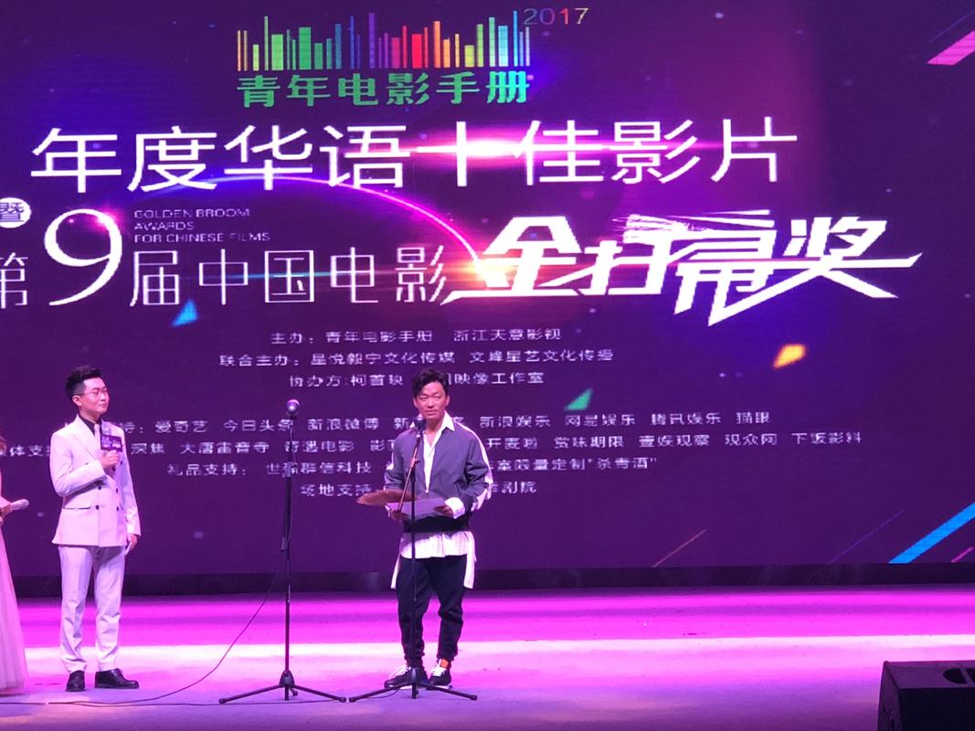 王宝强获得最令人失望导演奖3月26日,第九届中国电影金扫帚奖在北京