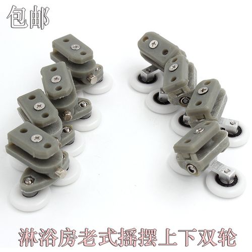 淋浴房老式滑轮可调摇摆上下双轮浴室玻璃移门滚轮 加厚滑轮双轮
