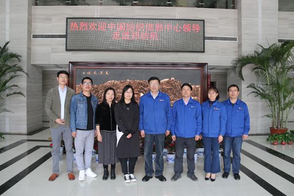 贡献奖回访|郑纺机:科技创新铸就一流纺机企业