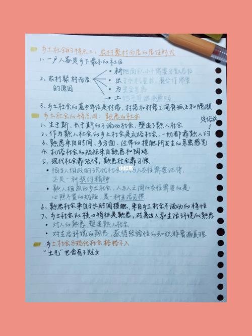 《乡土中国》第一章 乡土本色 笔记77思维导图_思维
