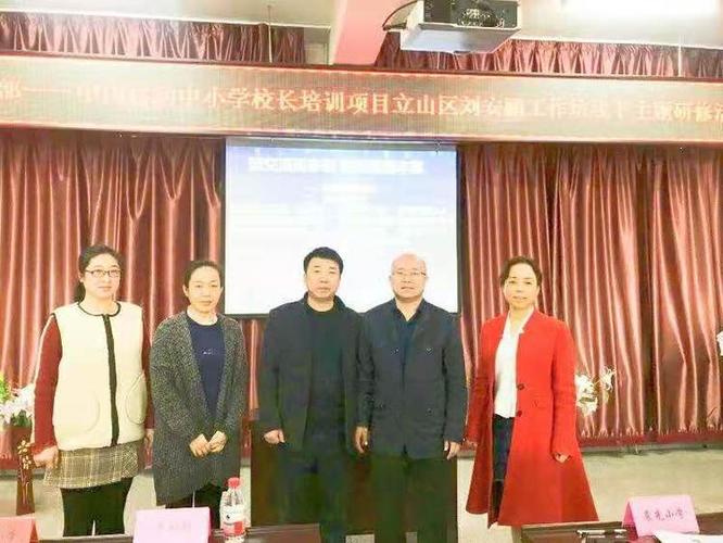 博览群书筑梦想 书香溢满双山园——立山区刘安鹏工作