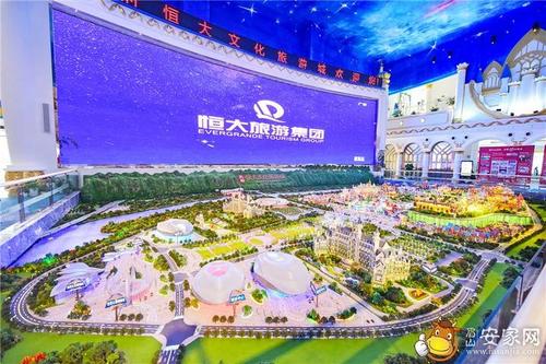 天府恒大文化旅游城图片相册-眉山安家网新楼盘频道