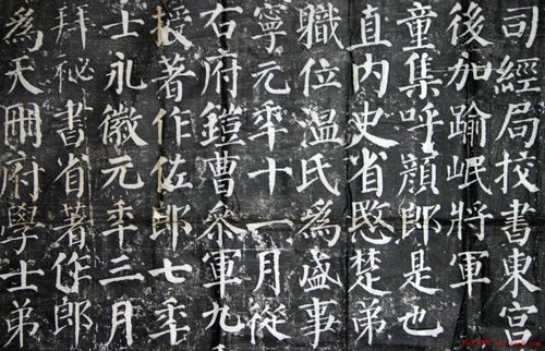 唐颜真卿晚年代表作《颜勤礼碑》拓本(3)