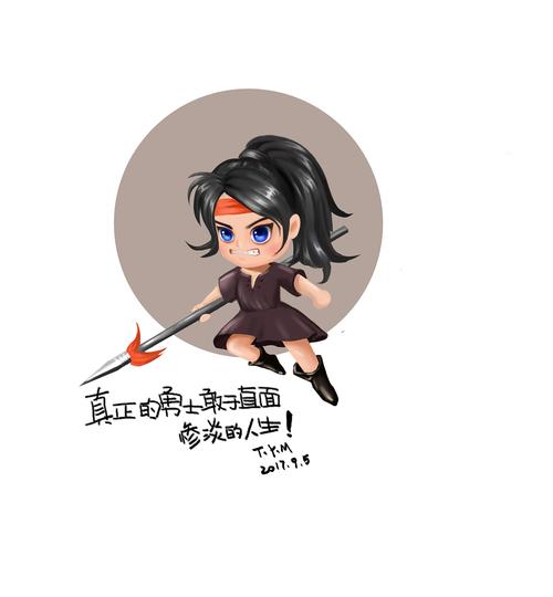 真正的勇士敢于直面惨淡的人生,加油!