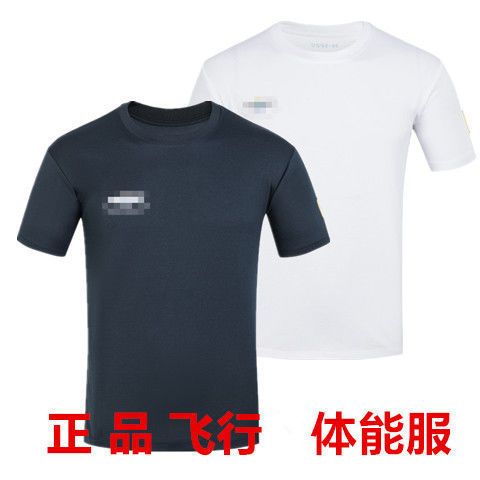 正品空军款飞行员体能训练服圆领短袖上衣速干t恤衫