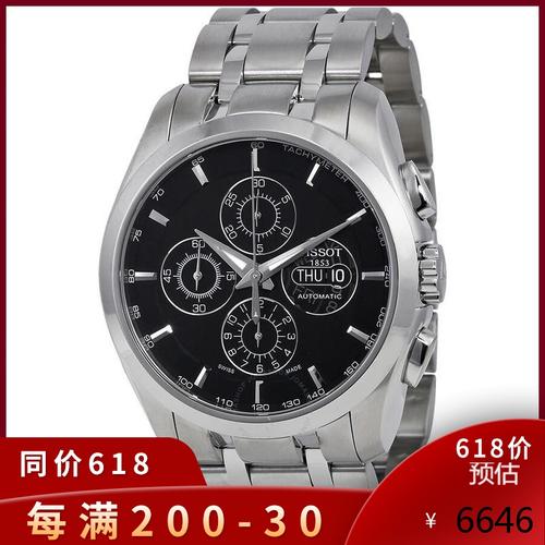 天梭tissot库图系列男款瑞士腕表时尚气质商务休闲简约百搭男士手表