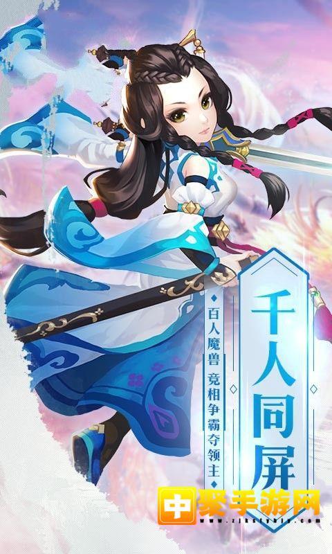 神谕之剑琉璃仙域