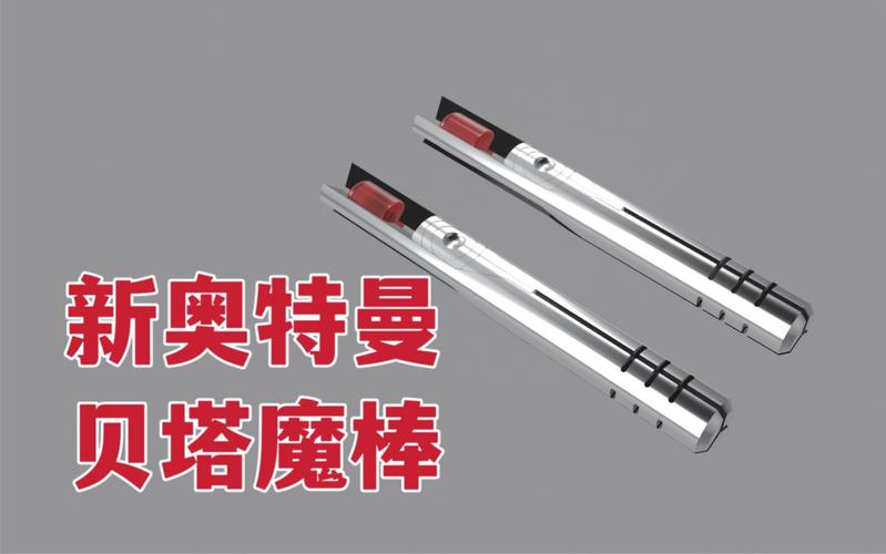 新奥特曼贝塔魔棒庵野秀明版新奥特曼大电影变身器新奥特曼初代奥特曼