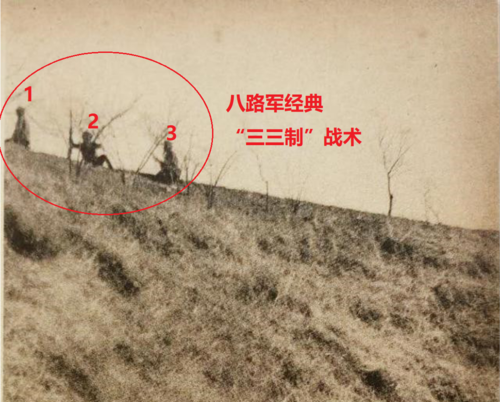 从一张泛黄老照片中深入分析八路军三三制战术的巅峰之作