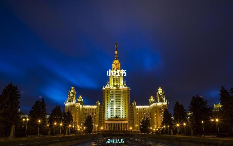 莫斯科国立大学_莫斯科国立大学自由行热门攻略_lomonosov moscow