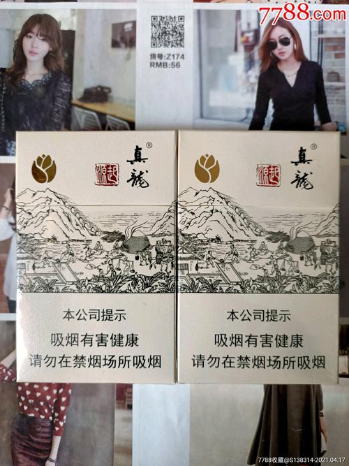 广西真龙起源16版一对