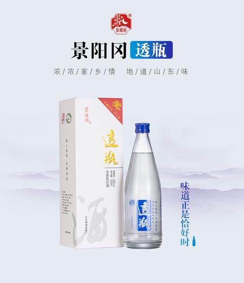 年货景阳冈透瓶酒38度浓香型白酒粮食酒宴请整箱6瓶