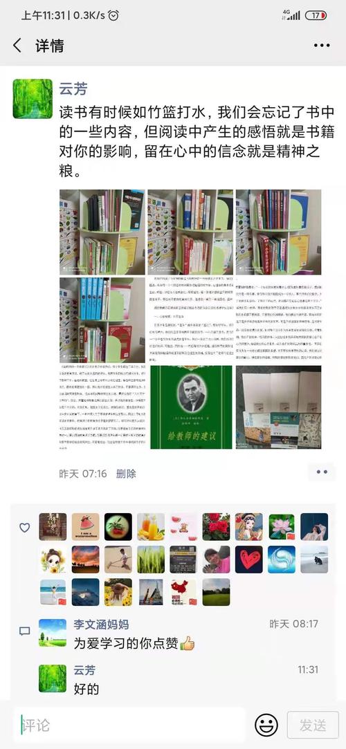 "书香校园,魅力济中"暑假化学组晒书单,晒书评活动