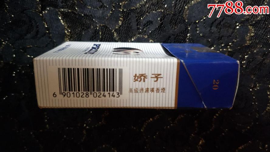 四川成都卷烟厂/娇子3d烟标盒/焦油中