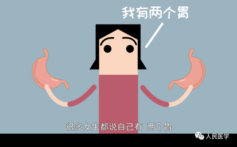 人类迷惑行为:女生真的有两个胃?吃饱饭还吃甜点