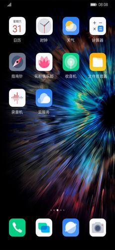 宇宙之眼主题分享 - 华为主题主题分享 花粉俱乐部