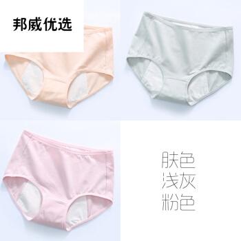 【甄选优品】生理期内裤少女女士透气防漏中高腰大码月经期三角棉内裤