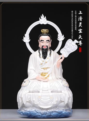 树脂三清神像供奉家用摆件太上老君道教元始灵宝道德天尊像