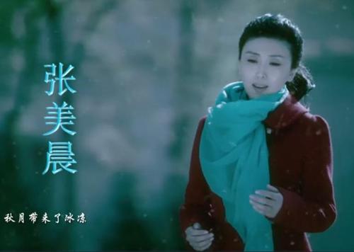 民歌新秀张美晨大制作mv《老地方》