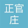 正官庄六年根商业(上海)有限公司成都桐梓林店