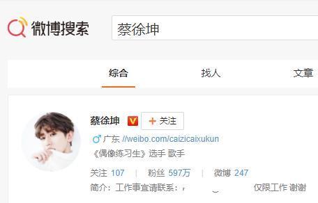 谢娜微博粉丝破亿?蔡徐坤,胡一天,王俊凯的粉丝笑了