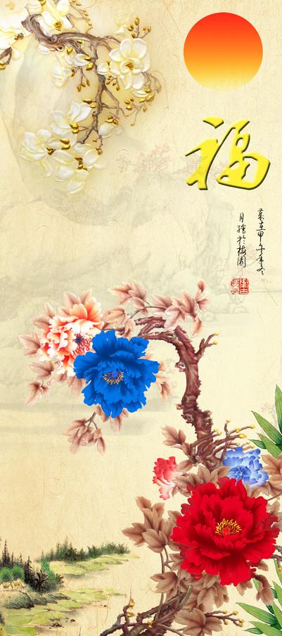 美术:〖花开富贵