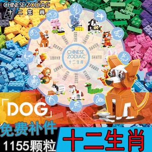 十二生肖积木玩具乐高图片